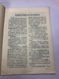 电测与仪表1973年2