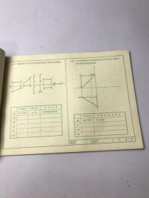 机械制图习题集