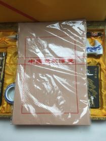 砚台+笔洗+镇纸+墨+笔  +信笺纸      整套  锦盒装