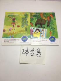 黑甜甜+我是随风奔跑的风滚草  2本合售