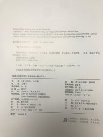 德国经典全景小百科  6本合售