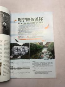 大众摄影2015年1 2 3 5 7 9 11月号（A版）   7本合售