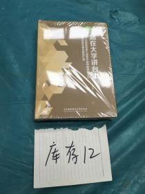 站在大学讲台上 北京高校第九届青年教师教学基本功比赛实录及最佳教案汇编