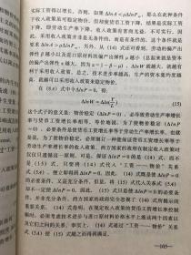 数理经济学研究