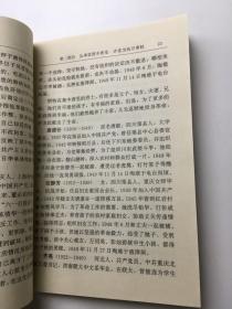 红岩魂解说词