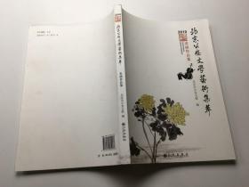 2010北京公安文学艺术集萃 表演作品集