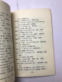 英文错别字手册