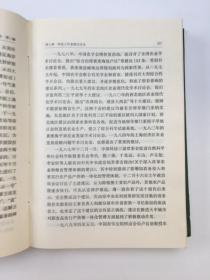 中国科学技术协会(当代中国丛书)