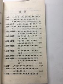 莎士比亚箴言录