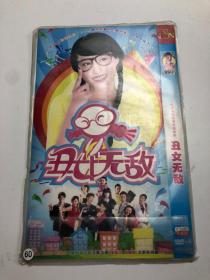 丑女无敌DVD