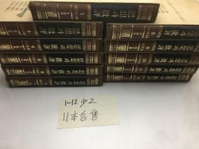 韩文原版思想과批评  （1-12卷少第2卷） 11本合售