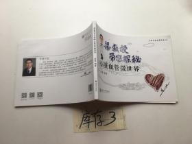 梁教授带您探秘心脏血管微世界