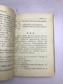 中国现代文学手册 上