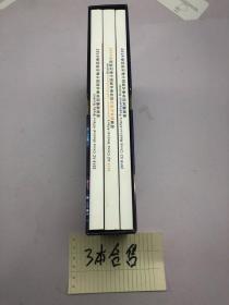 2019年阿斯利康中国医学事务部集锦（研究、文献、卓越和创新）   3本合售