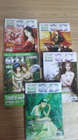 今古傳奇奇幻 2008年（5本合售）