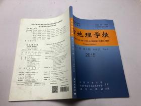 古地理学报2015年第17卷3期