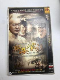 新安家族DVD