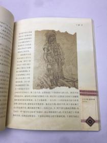 桃花源妇女