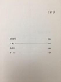 骆驼祥子：老舍作品菁华集