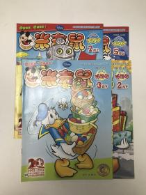 米老鼠2013年2月下、3月下、5月上、7月上共4册