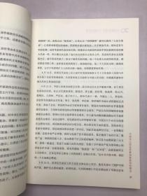 人民政协成立70周年纪事1949-2019：全国政协卷（上下） 地方政协卷（上下） 【全四册】