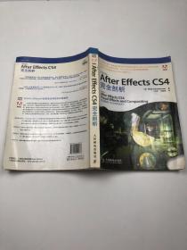 After Effects CS4完全剖析