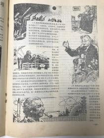 天文爱好者  1979 1