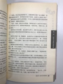 一门忠烈 廖氏家族 上