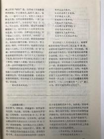河南党史研究  1989  1