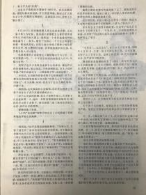 知音 1989/2