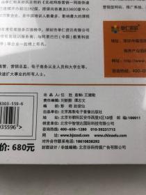 全网营销:90天打造网络赚钱系统 塑封