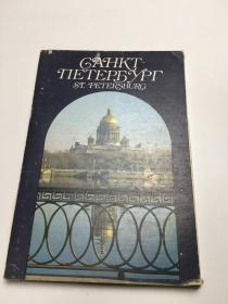 GAHKT-NETEPFYPF ST PETERSBURG