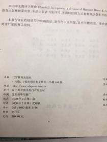 血液肿瘤学第三版