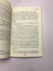 中华国学经典精粹：黄帝内经