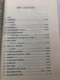 怎样做新闻翻译