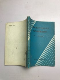 反马克思主义的资本主义现代经济理论批判