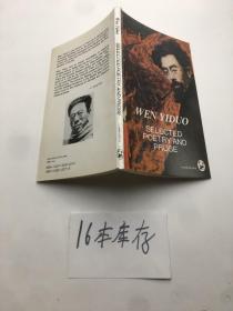 WEN YIDUO SELECTED POETRY AND PROSE