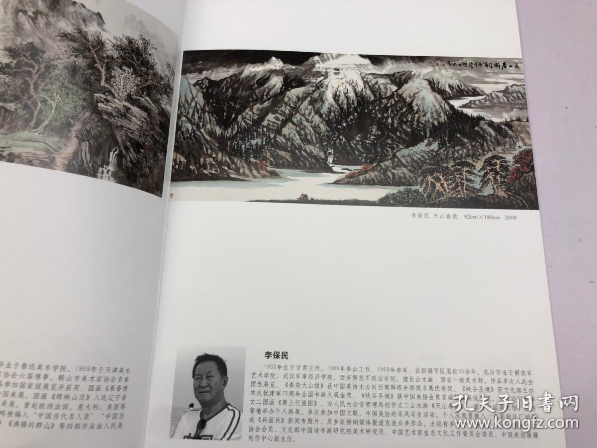 德泰藏品 当代中国画作品选 第15辑··