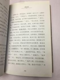 书灯：浮生六记-外三种