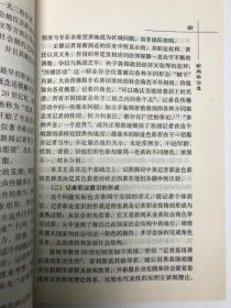 新闻学论集.第18辑.