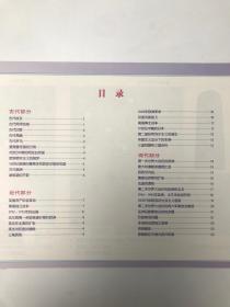 世界历史填充图册中等师范学校（试用本）