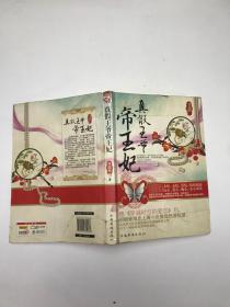 真假王爺?shù)弁蹂? onerror=