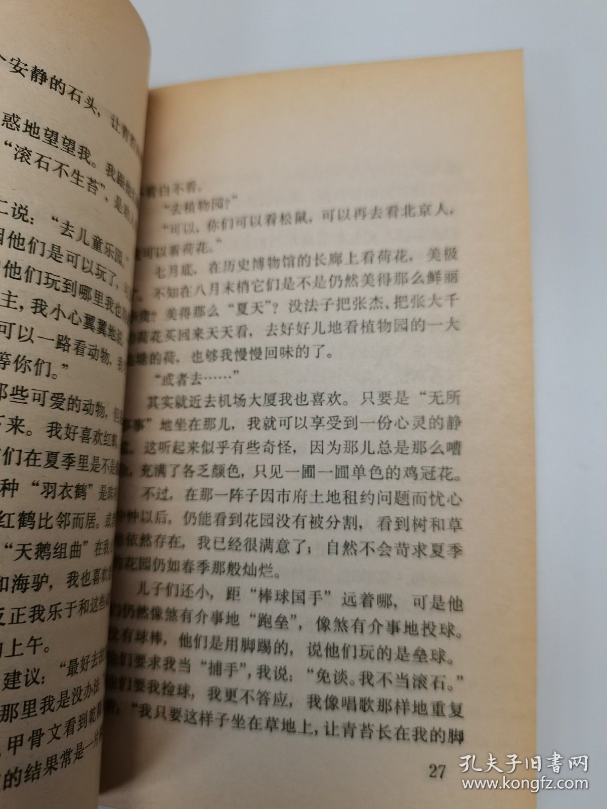 席慕蓉散文欣赏 ——芊芊芳草