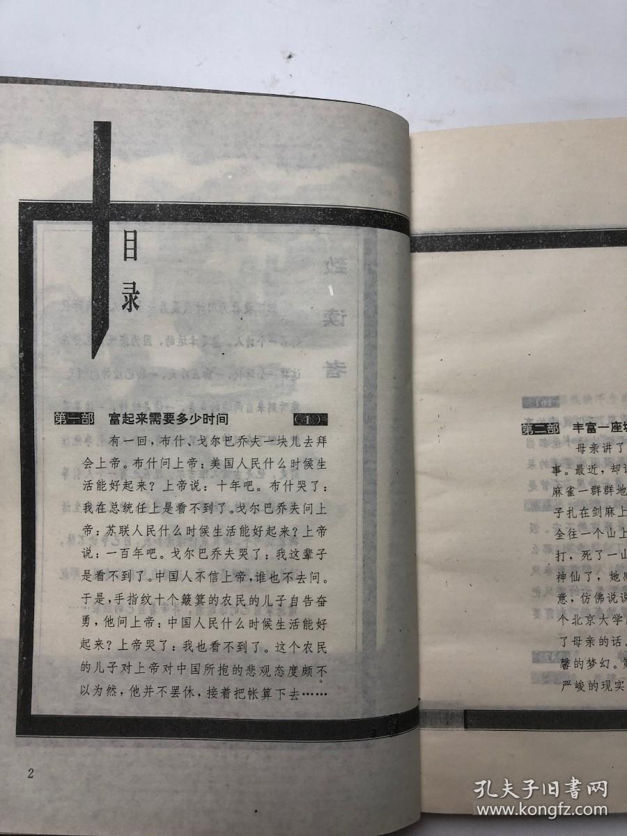 世纪预言（十月长篇小说创作丛书）