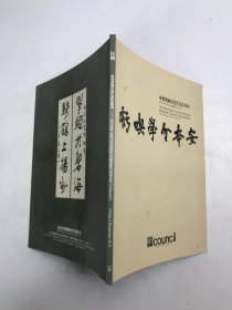 匡时-虚怀斋藏近现代书法专场2011年12月