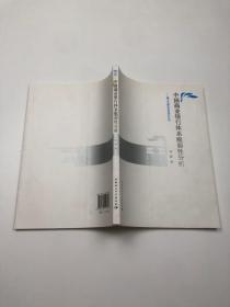 中国商业银行体系脆弱性分析