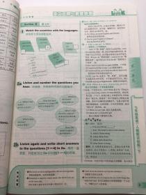 1+1轻巧夺冠 同步讲解 七年级英语（下）（人教新目标版）