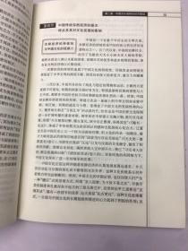 中国文化概论（修订版）