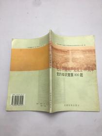 纪念中国共产党成立80周年党的知识竞赛800题