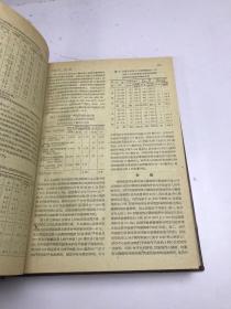 中华内科杂志 1959年第7卷1-6期